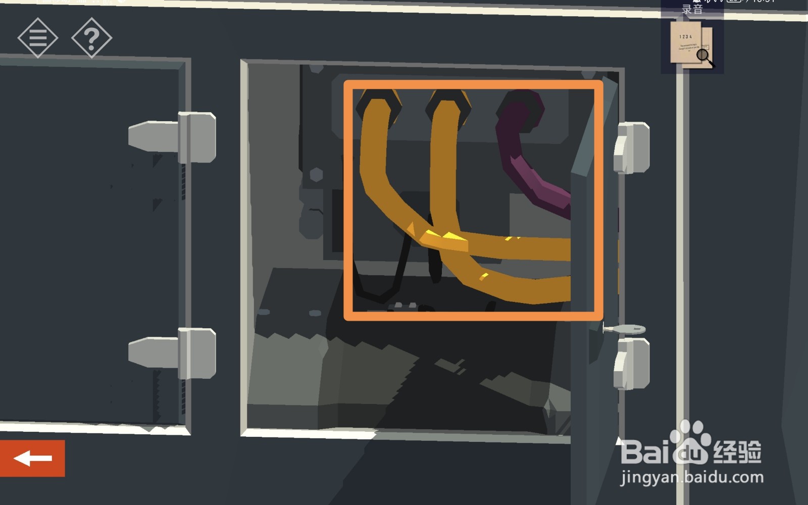 Tiny Room序章道闸控制台打开方法。