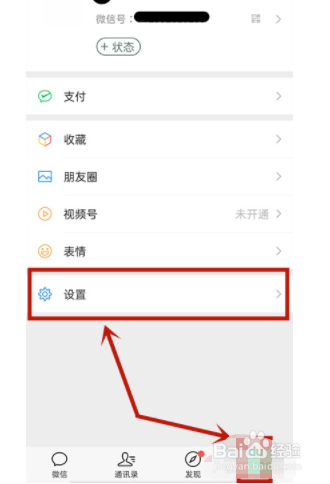 vivos9微信深色模式如何设置？