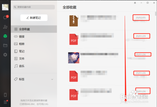 如何查看微信收藏及其相关内容