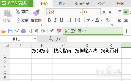 wps如何冻结第一行或者首行窗格