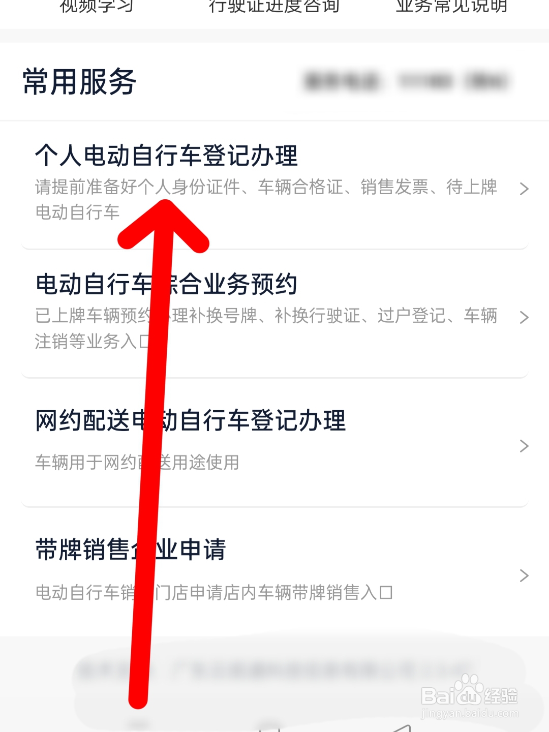 深圳二手电动车怎么上牌
