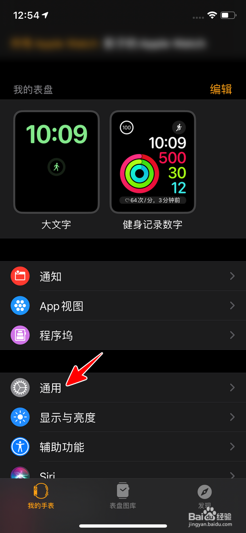 怎样查看苹果手表还剩多少储存空间