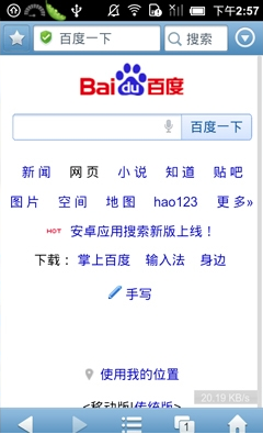 iphone,ipad连上了wifi 但上不了网