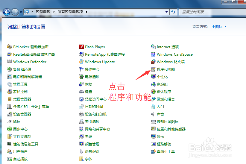 如何关闭windows不常用功能、关闭系统无用功能