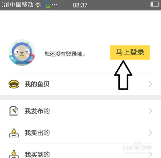 怎么用闲鱼还帮助你开店赚钱