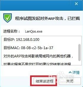 局域网被限速怎么办 怎么防止局域网被限速