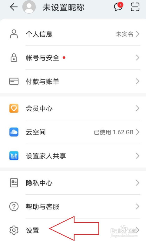 华为怎么孩子设置账号
