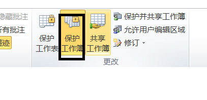 办公软件Excel使用操作技巧(4)