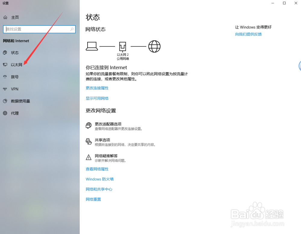 win10系统 查询IP地址方法