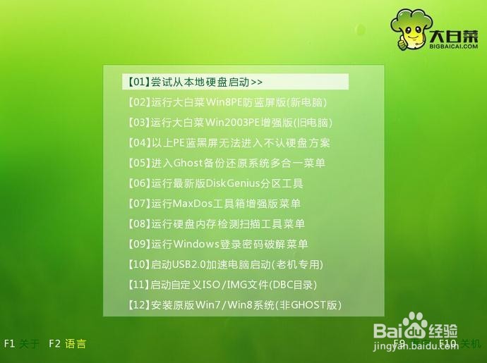 怎么给电脑升级到win10