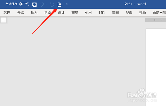 Word怎么添加打印预览快捷工具