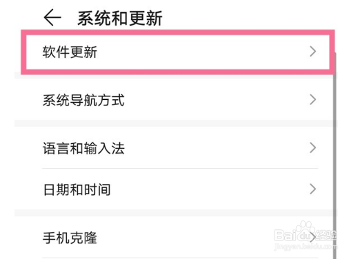 华为mate40pro怎样更新鸿蒙系统