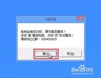 联想A10笔记本U盘重装Win10系统的方法
