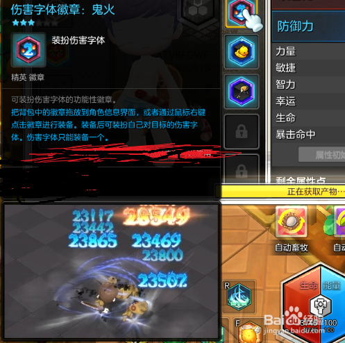 冒险岛2伤害字体徽章鬼火怎么获得