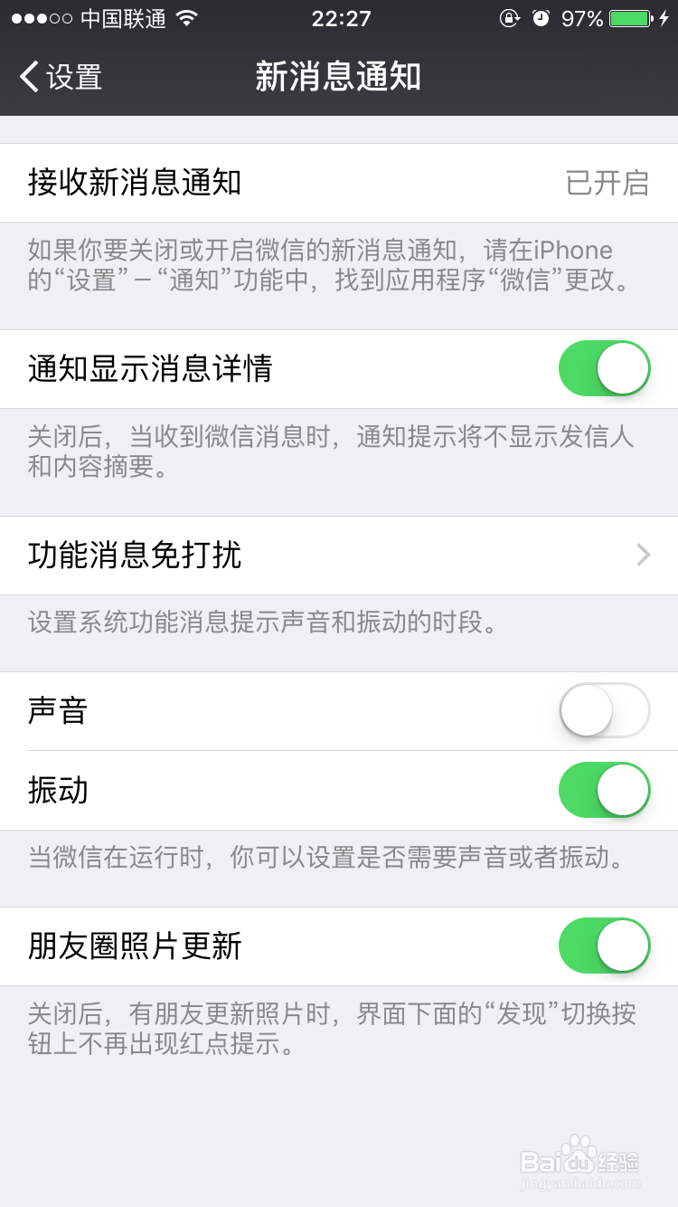 微信使用十个技巧
