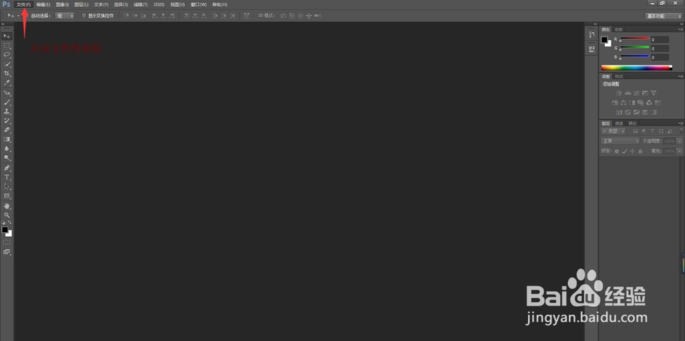 如何用ps去除照片的红眼