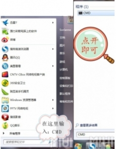 win7建立wifi热点,可连接无网络问题
