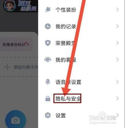 欢游怎样开启接收推荐玩伴消息