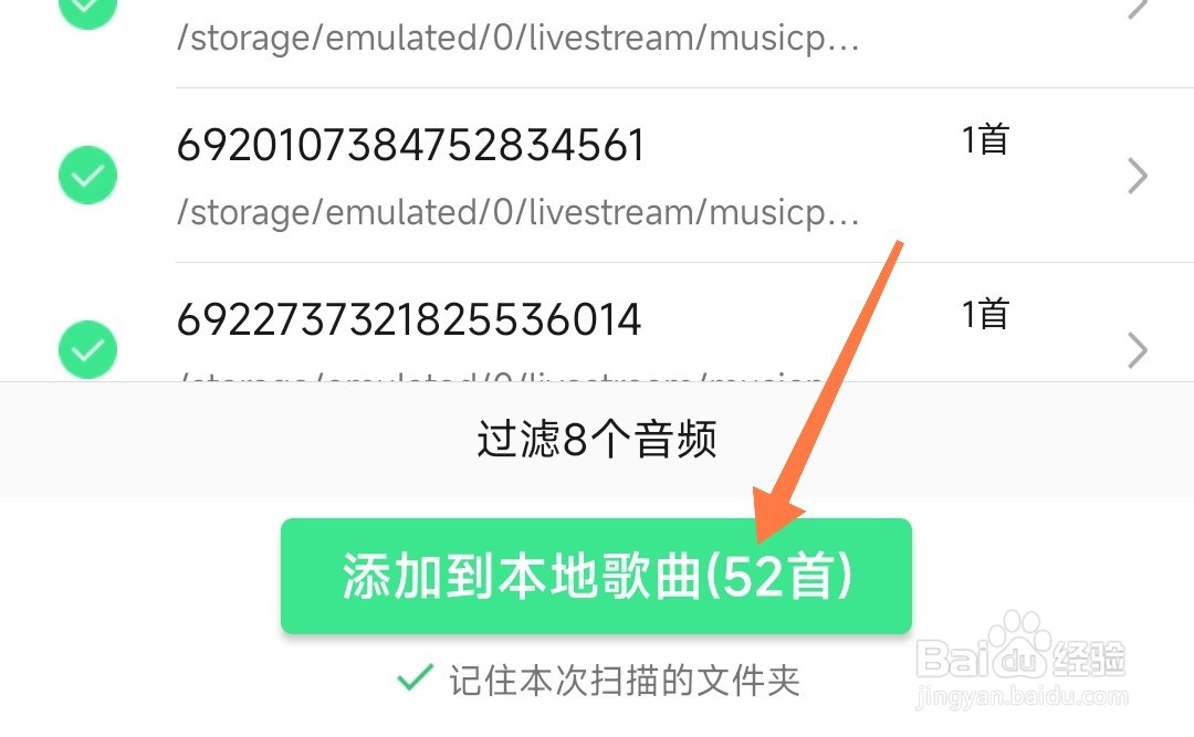 QQ音乐怎么添加手机中的歌曲