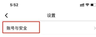 链工宝app怎么修改密码