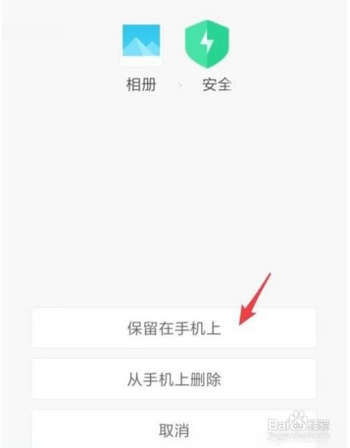 小米8在哪里退出小米账号