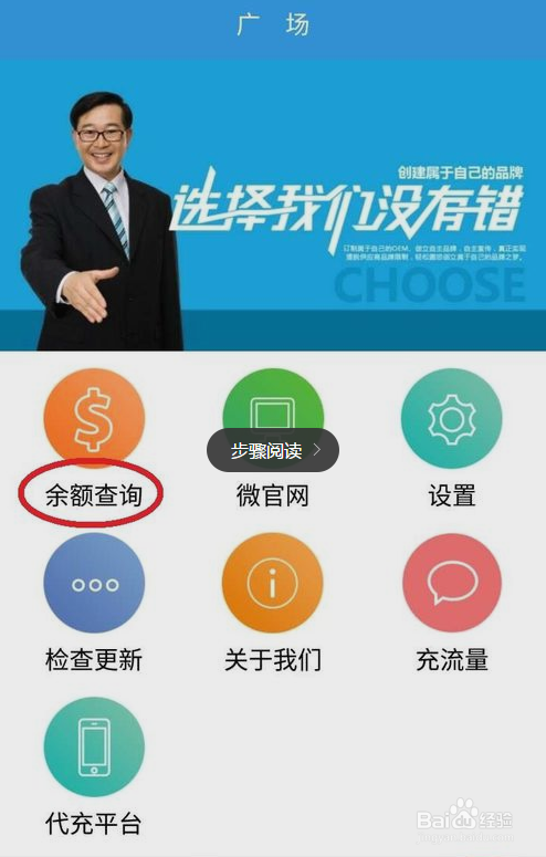 易言通讯充值卡怎样使用