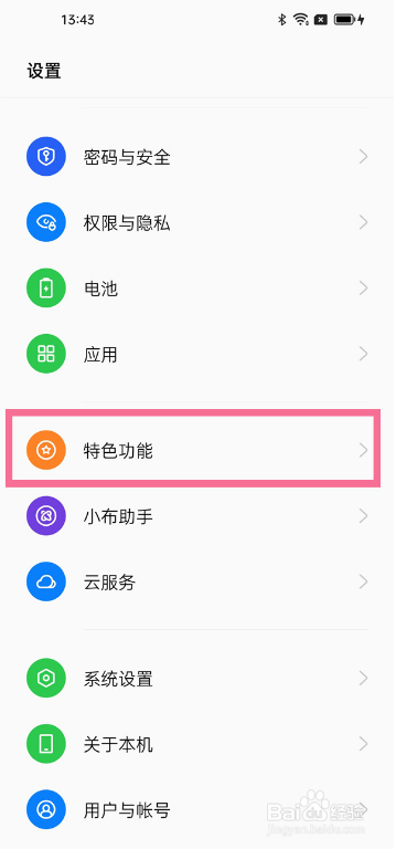 oppo手机怎么设置开启简易模式