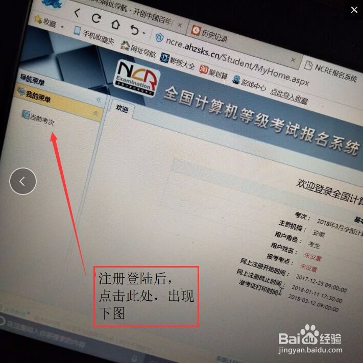 国家计算机二级报名流程