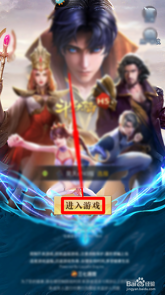 斗罗大陆怎么设置音效
