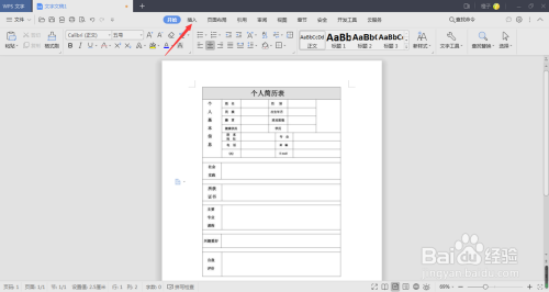 WPS插入水印被图片遮挡怎么办?用这招!