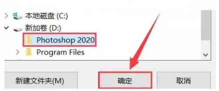 PS2020安装方法