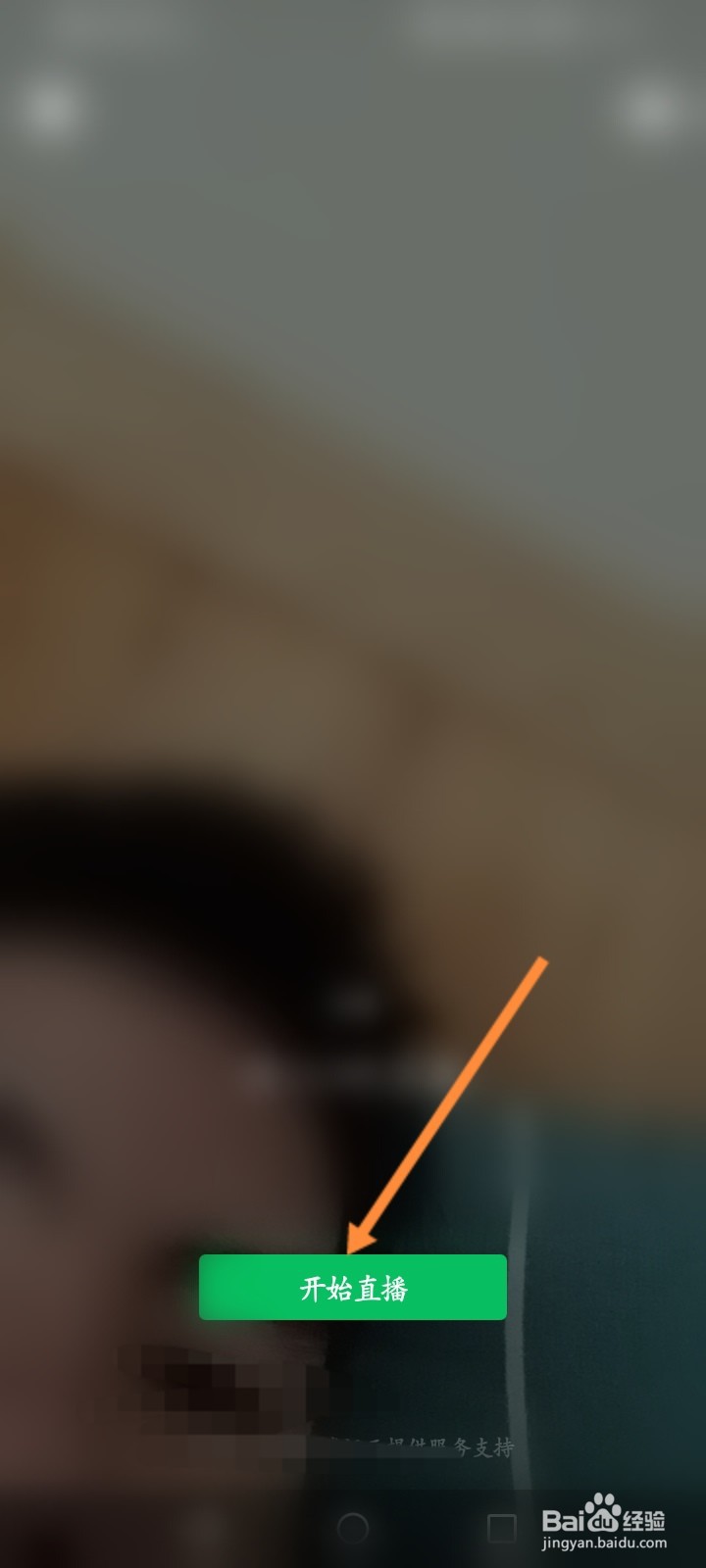 微信群直播怎么允许观众连麦