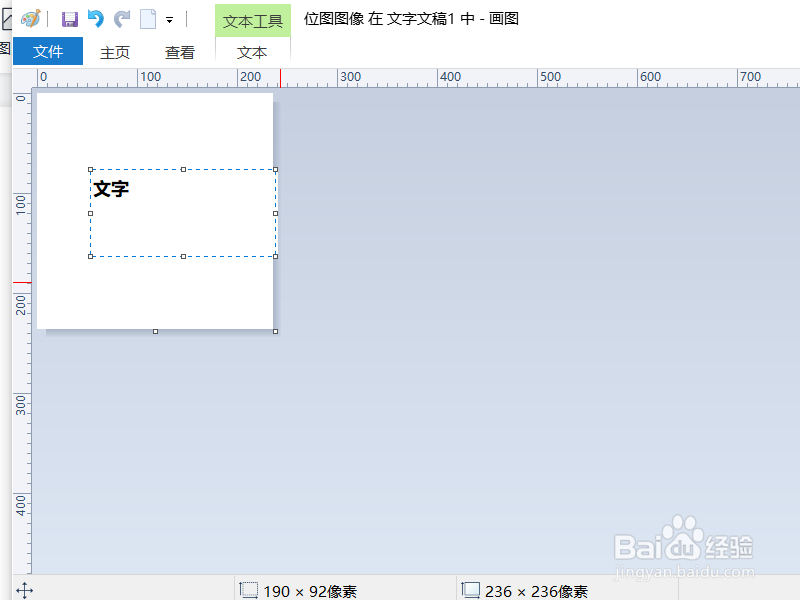 Wps软件如何在文档中插入bitmap图片