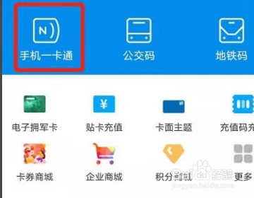 电子拥军卡换手机怎么登录