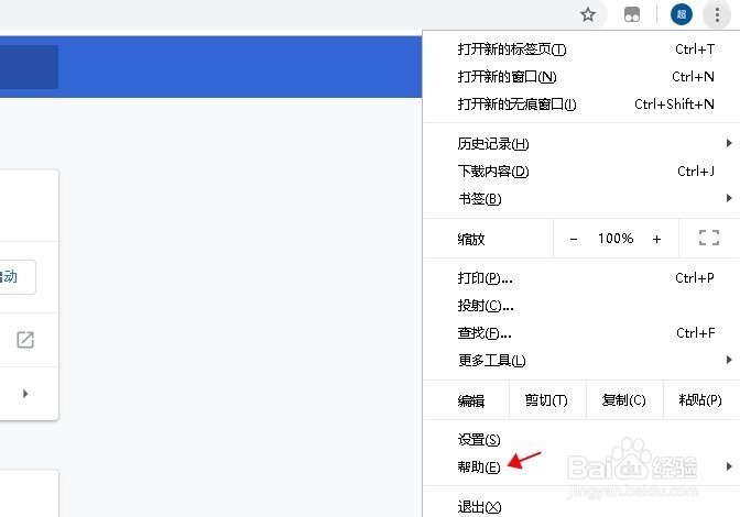 如何查看谷歌浏览器版本号以及更新浏览器版本