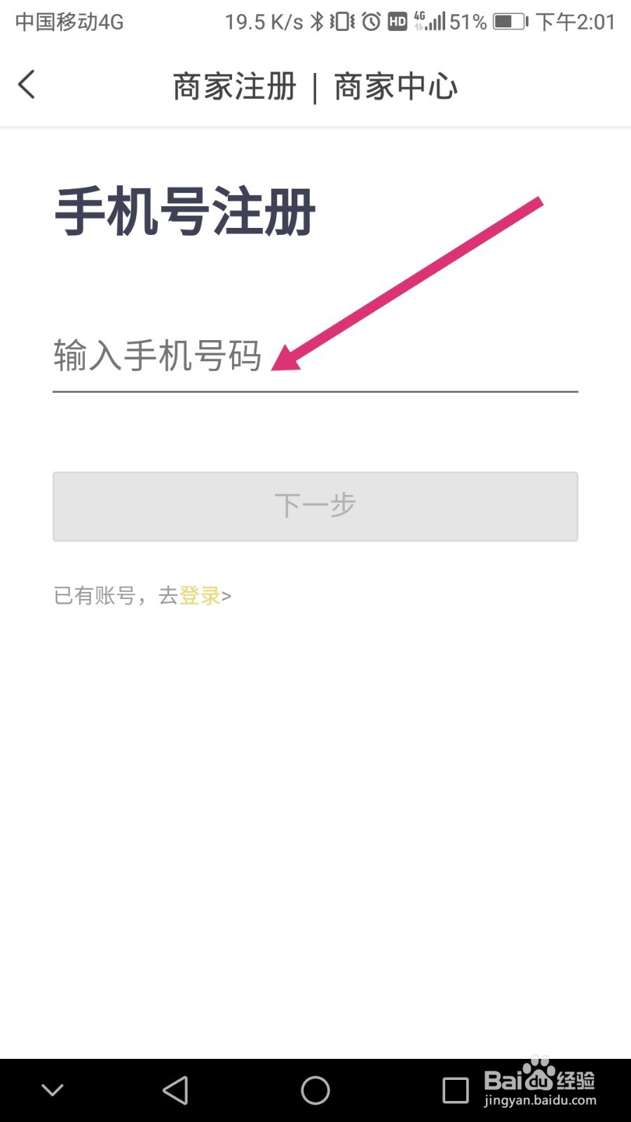 美团外卖商家怎么入驻