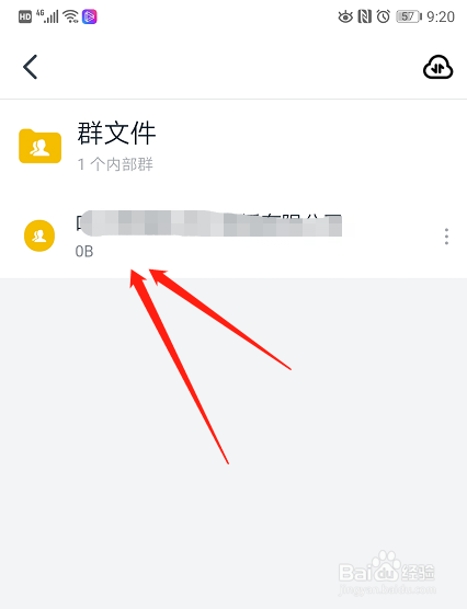 钉钉怎么上传群文件