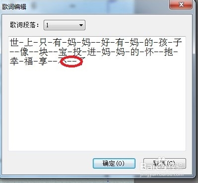 制谱软件“雅乐简谱”：[3]实战演示