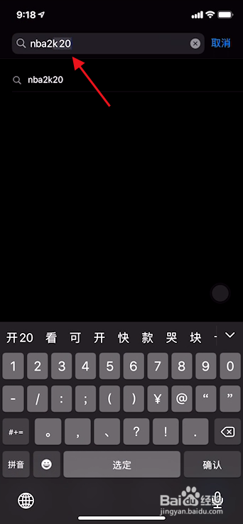 如何下载苹果手机版的nba2k20