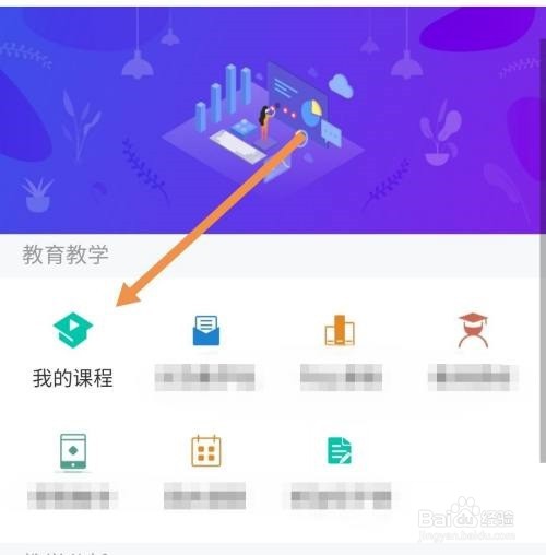 学习通怎么查看课程资料