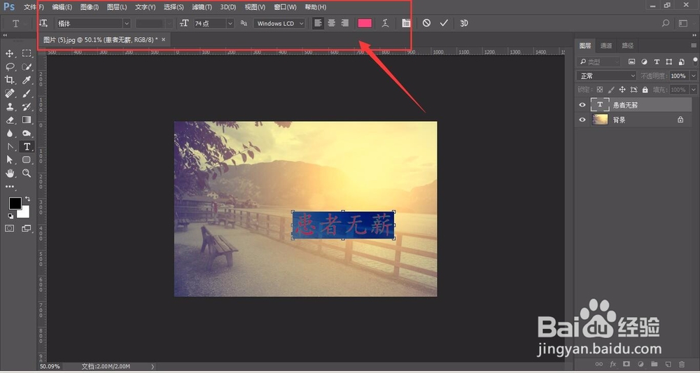 PS快速制作水印简单基础教程