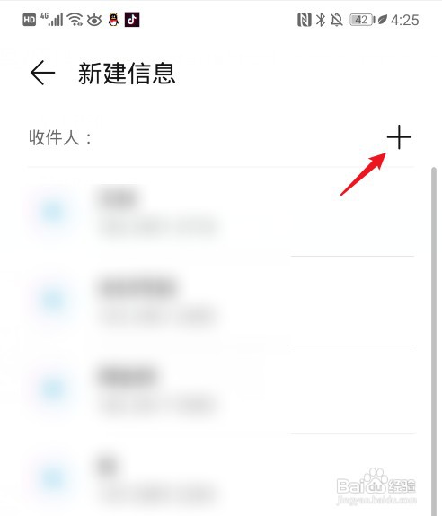 华为mate40手机怎样群发信息