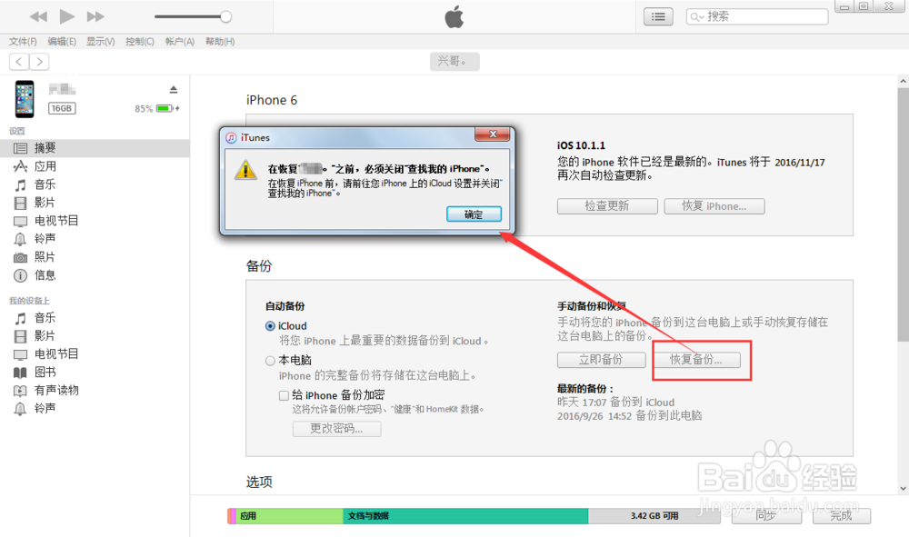 微信聊天照片删除了怎么恢复