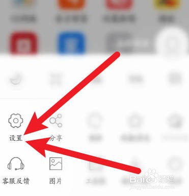 e浏览器软件中怎么开启自动进入阅读模式功能？