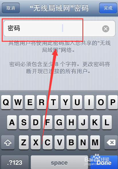 苹果手机怎么开启个人热点