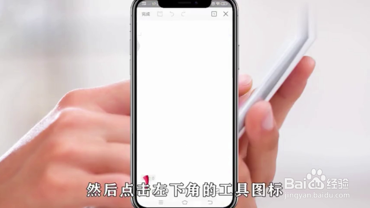 如何在手机WPS上面插入页码？