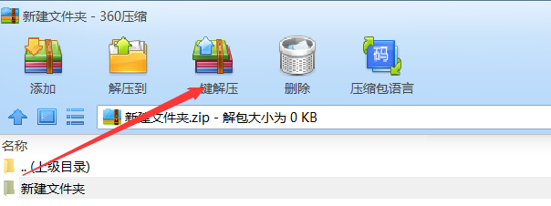 电脑怎么发送整个文件夹