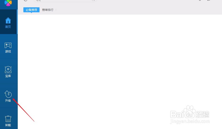 钉钉电脑版怎么更新