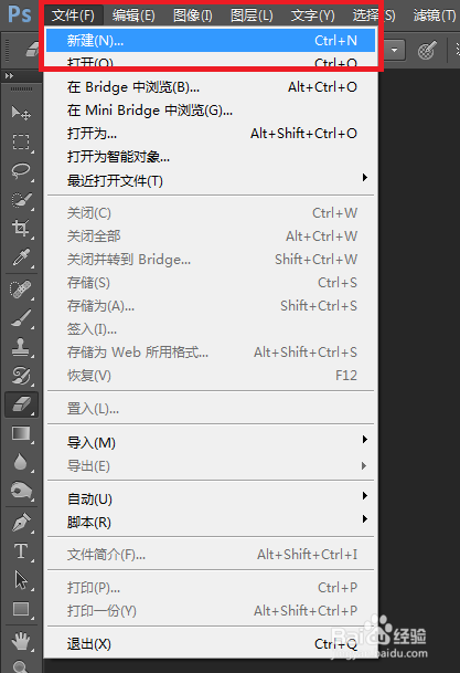 如何利用photoshop将黑底白线变成白底黑线？