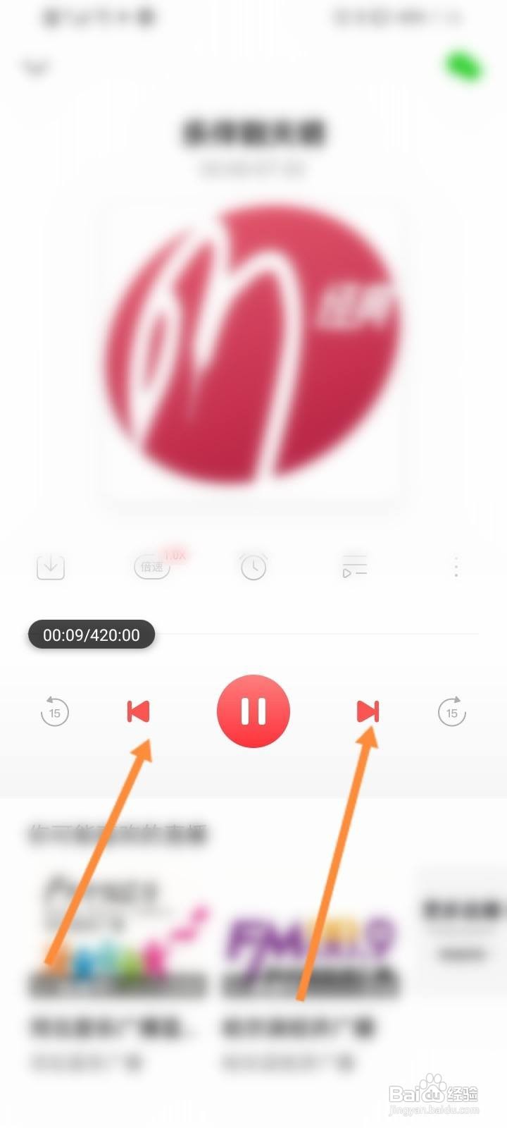 手机怎么听广播电台